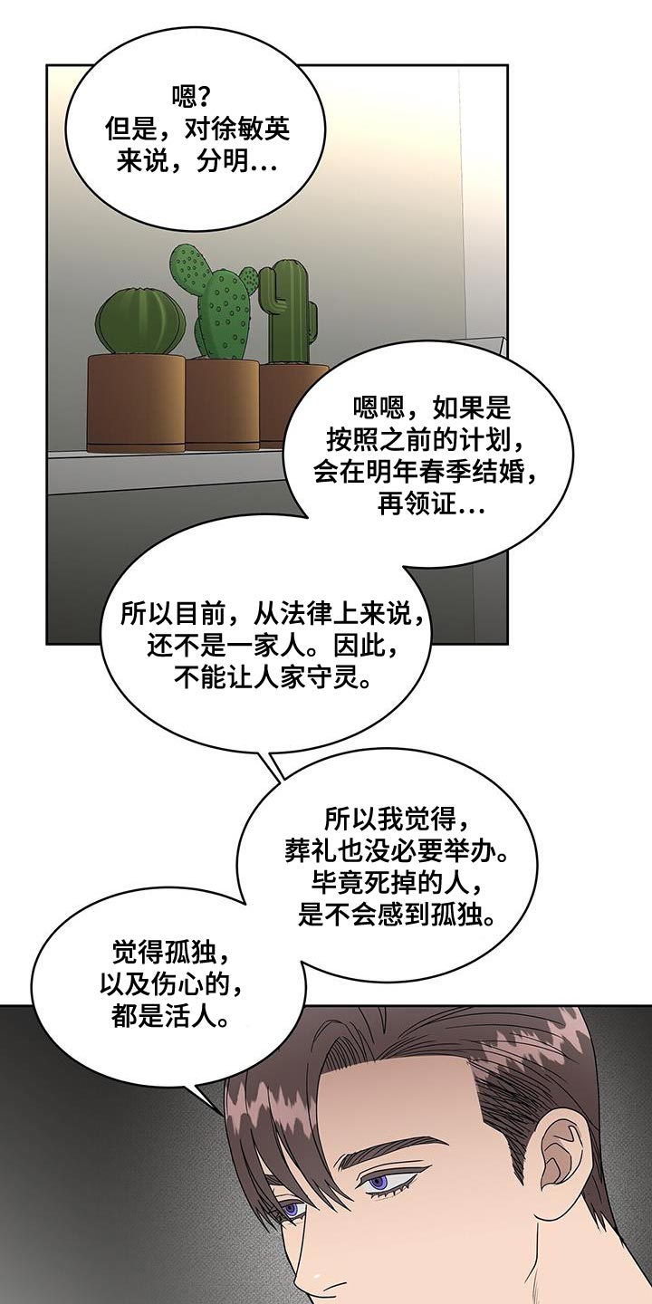 第61章：安心的时间10
