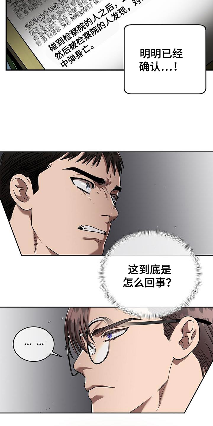 第32章：棋子4
