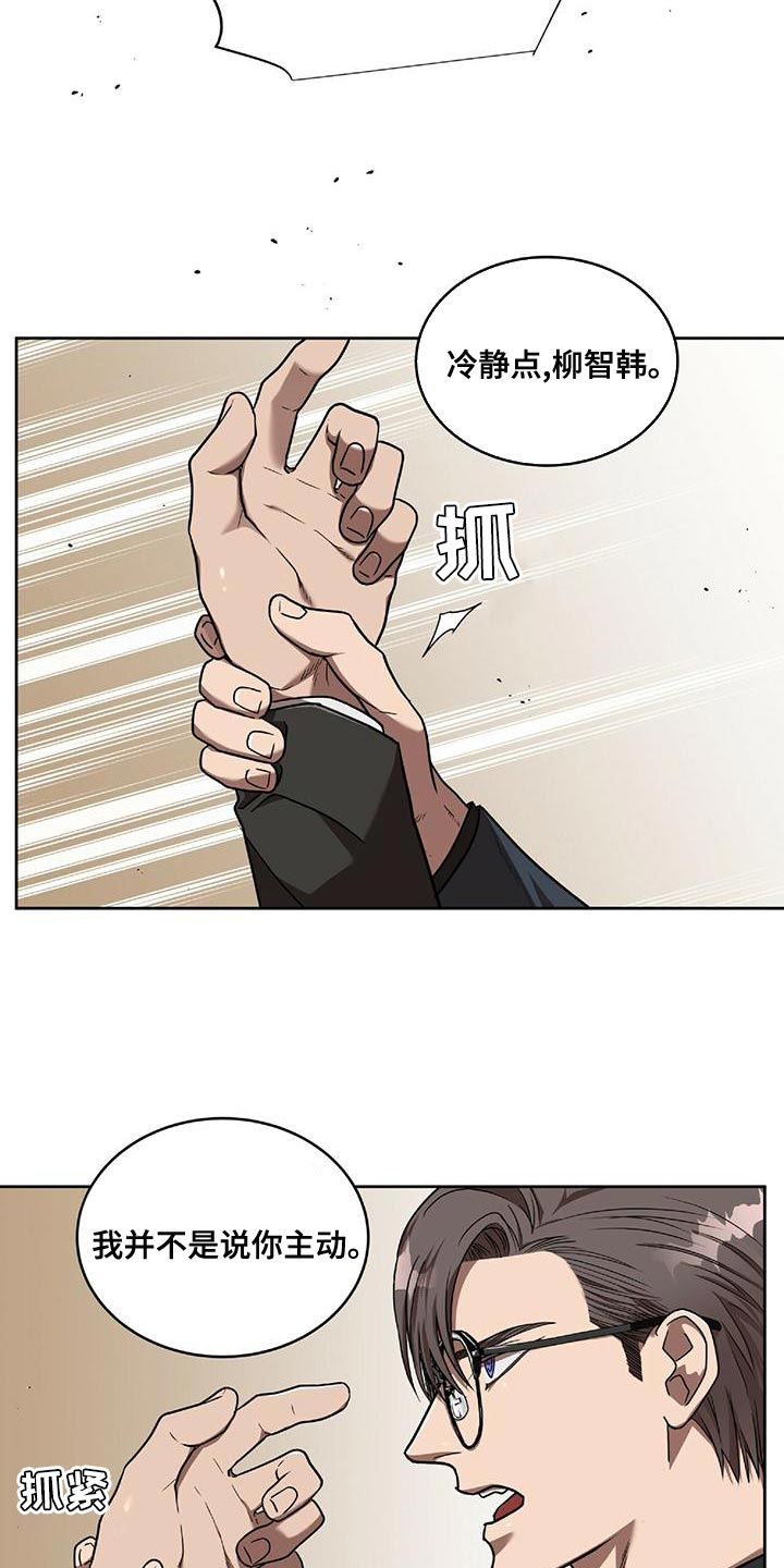 第16章：今晚离开这吧15