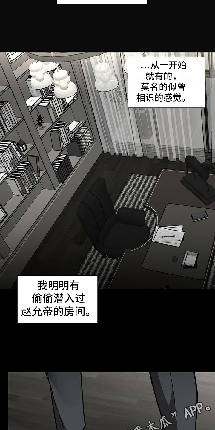 第11章：坦白15
