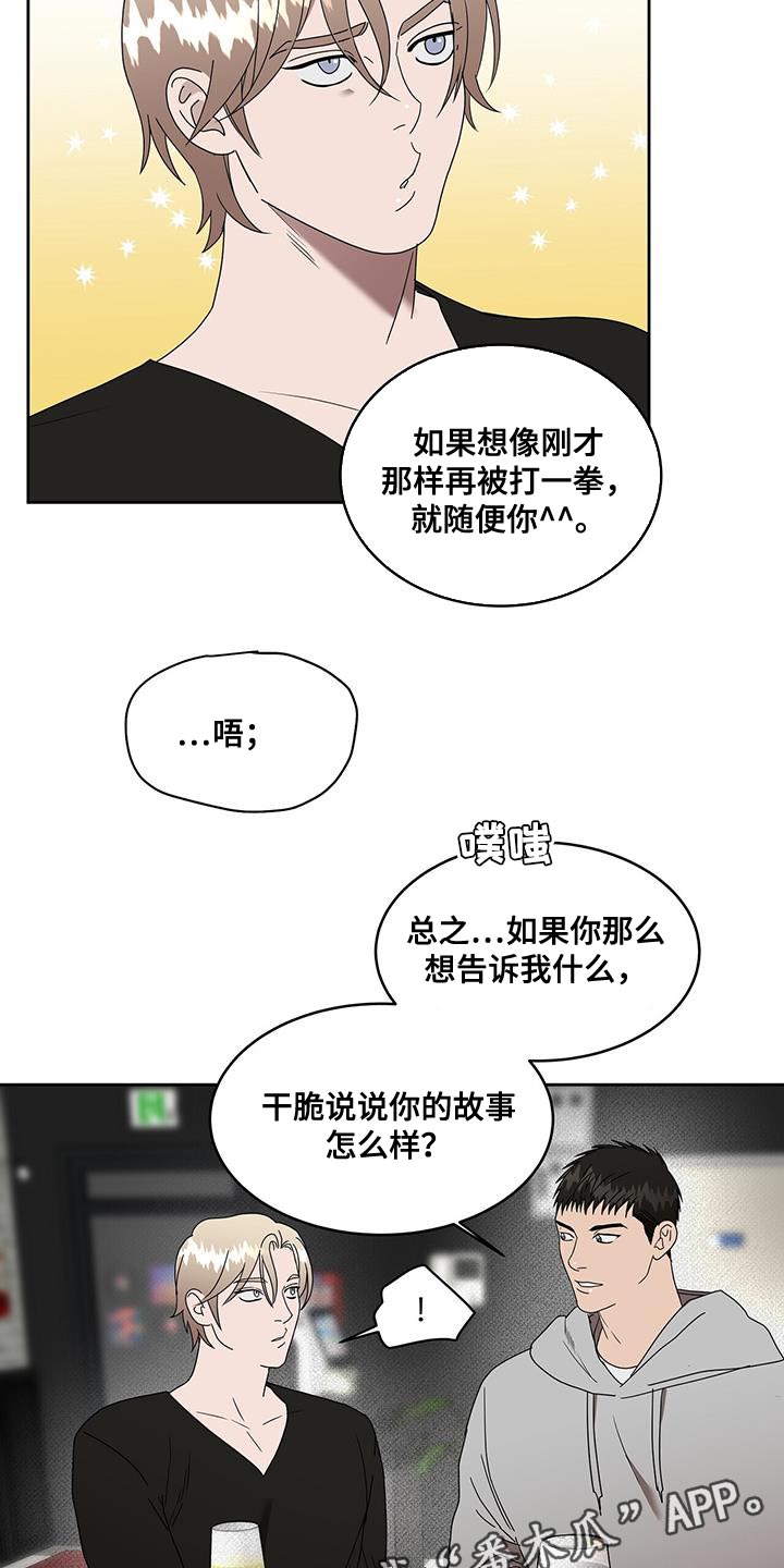 第57章：我的故事17