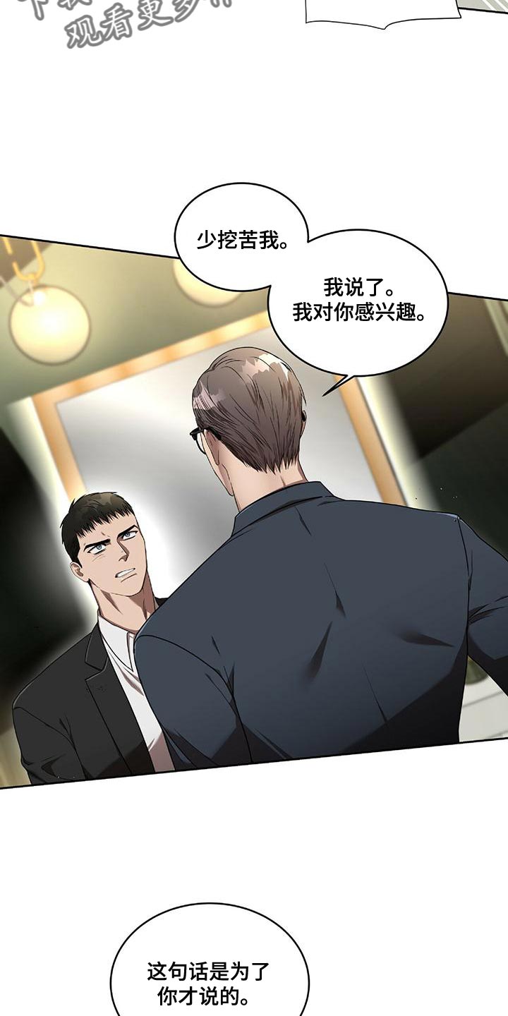 第16章：今晚离开这吧17