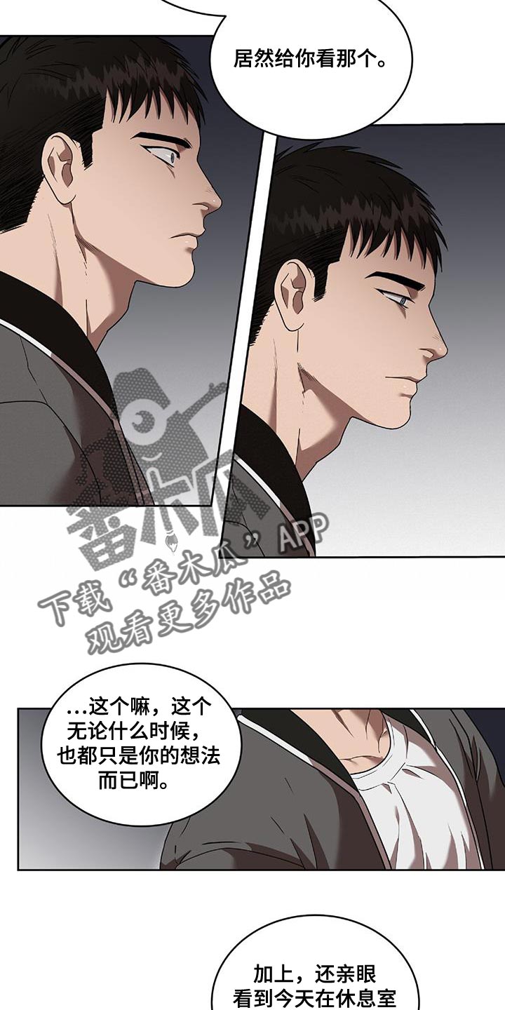 第41章：我要教训你了5
