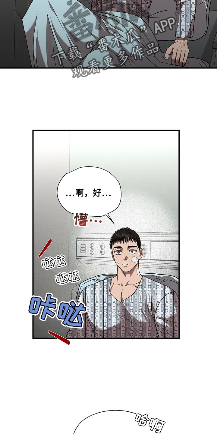 第30章：让人不安23