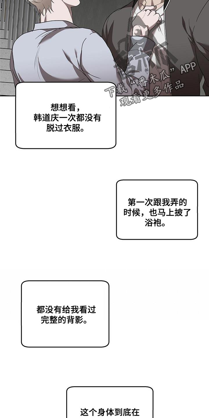 第48章：伤口17