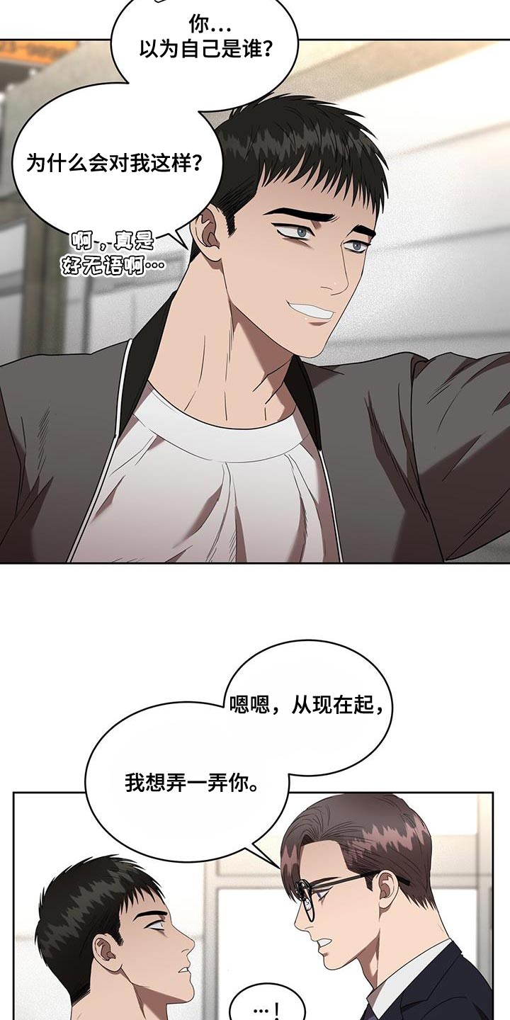 第45章：这应该很有趣吧14