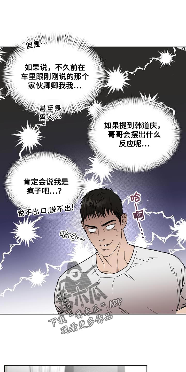第51章：只有家人担心我11