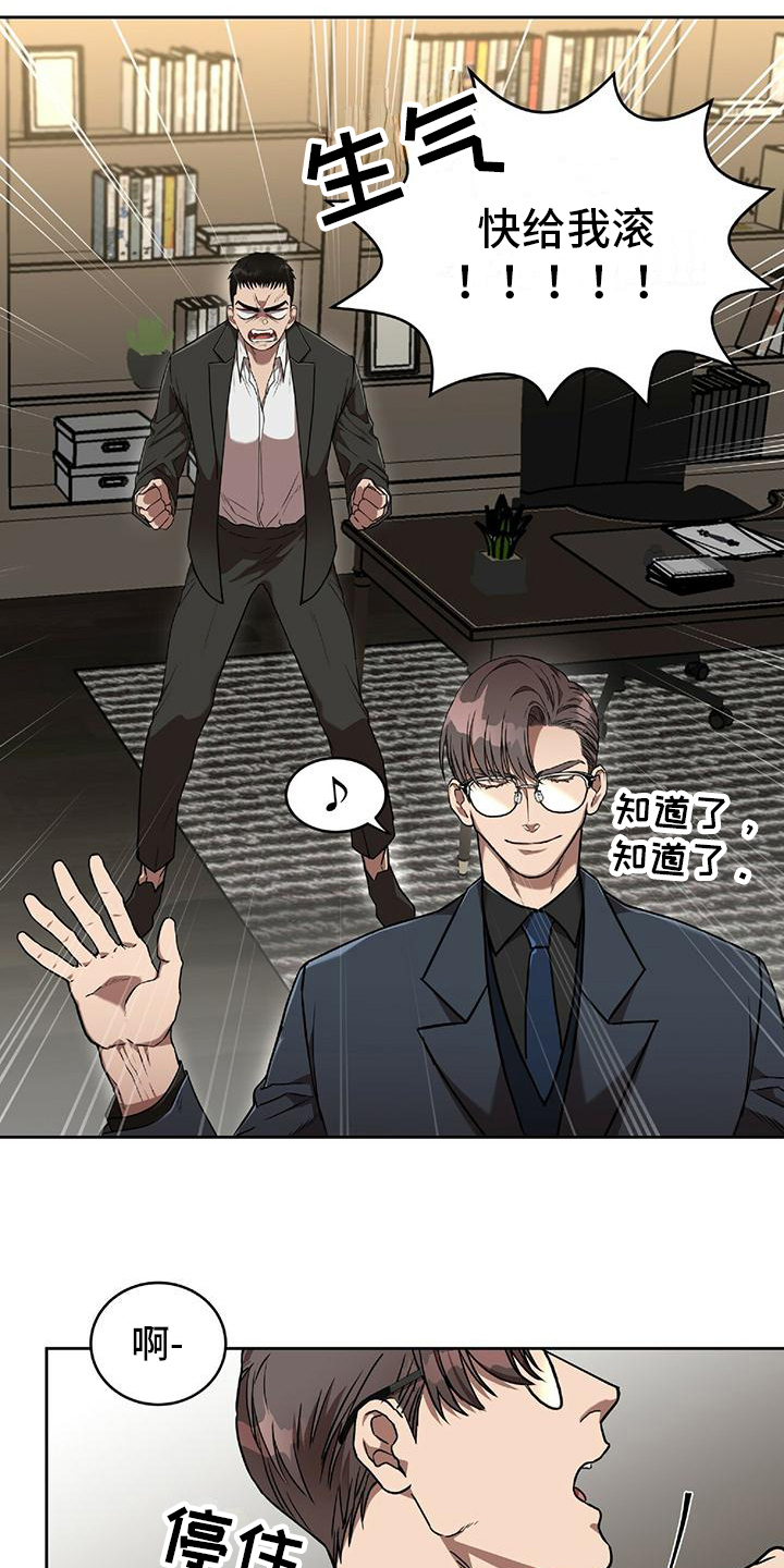 第2章：威胁5