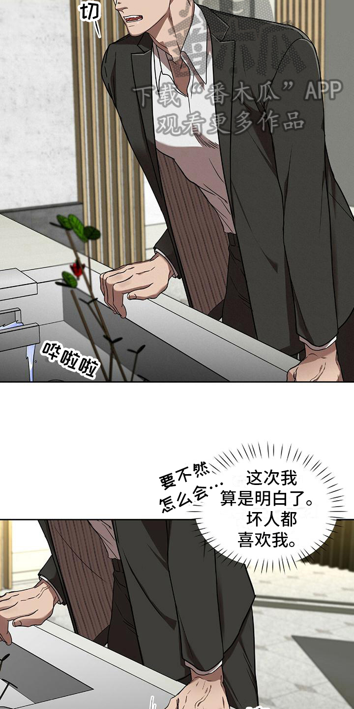 第15章：撒娇12
