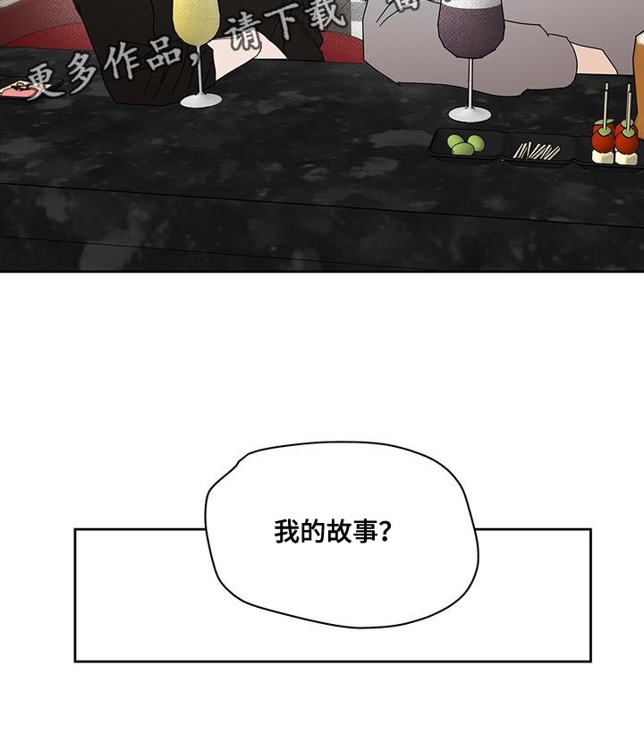 第57章：我的故事18