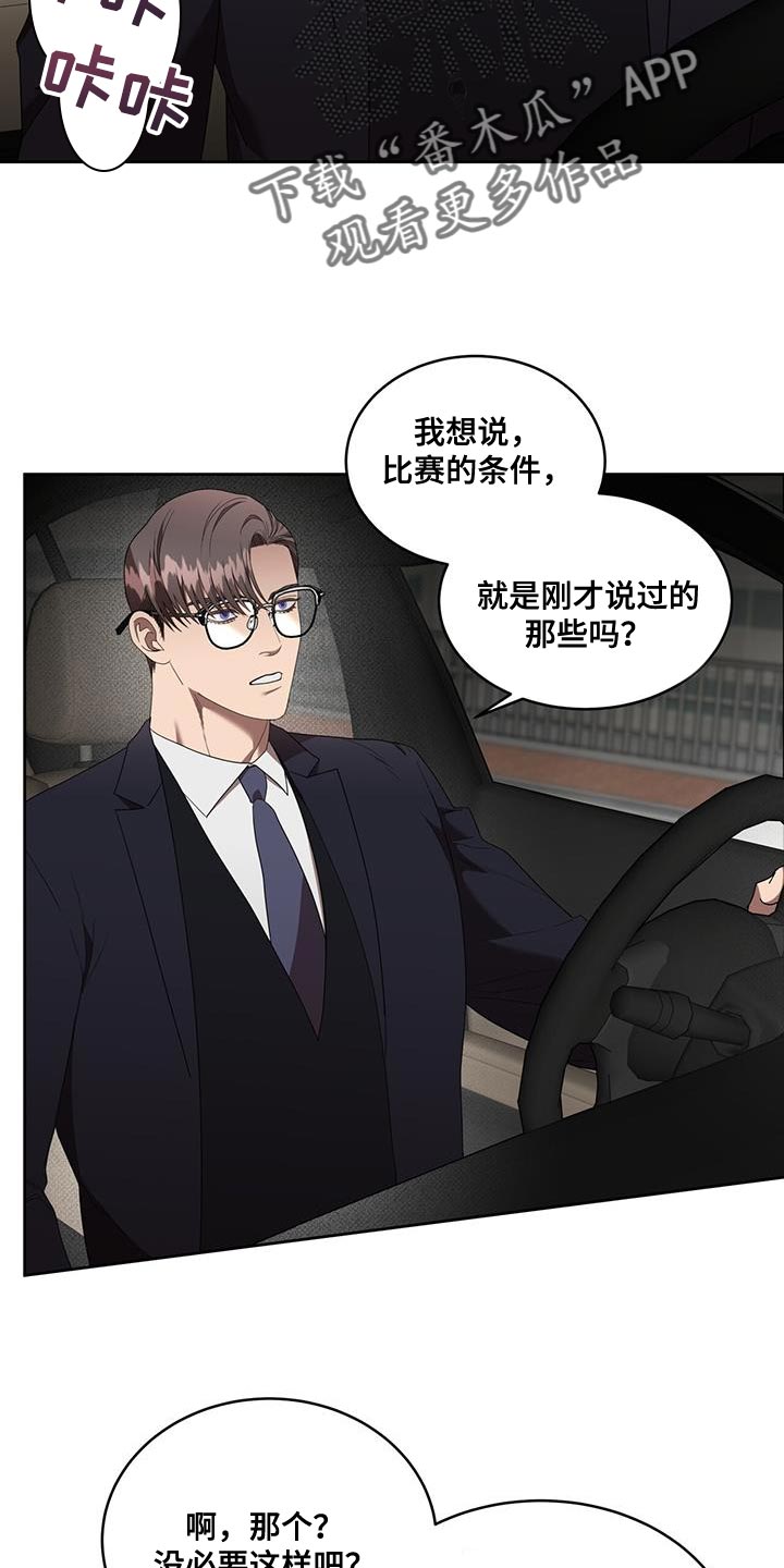 第46章：明知故问19