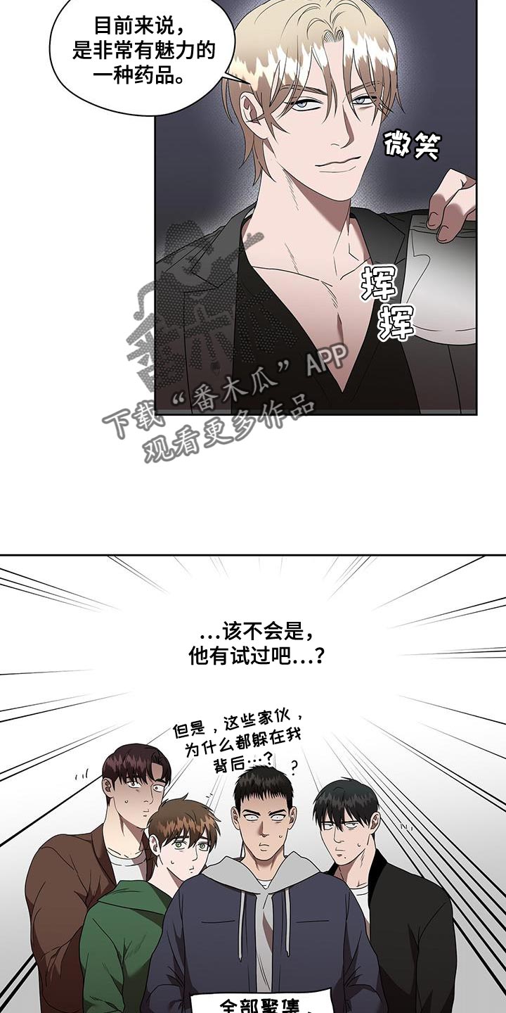 第53章：斩草除根14