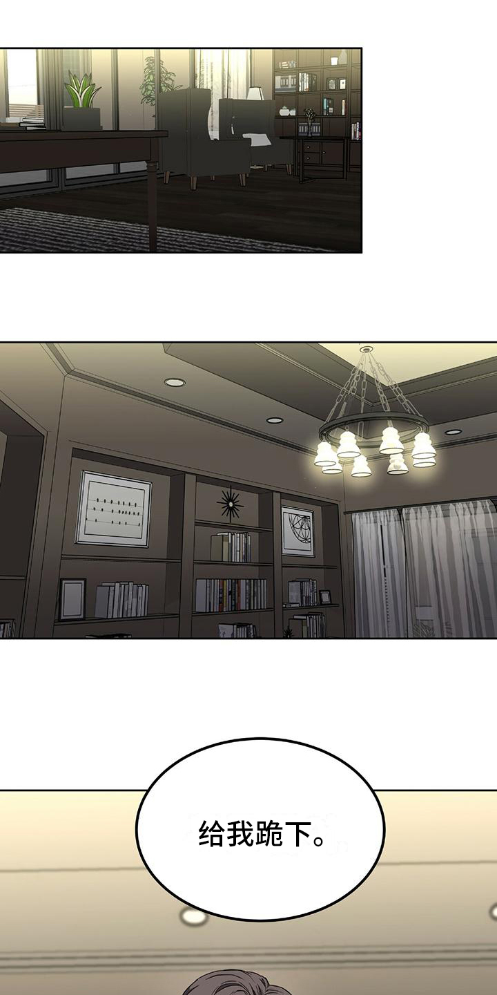 第1章：屈服0