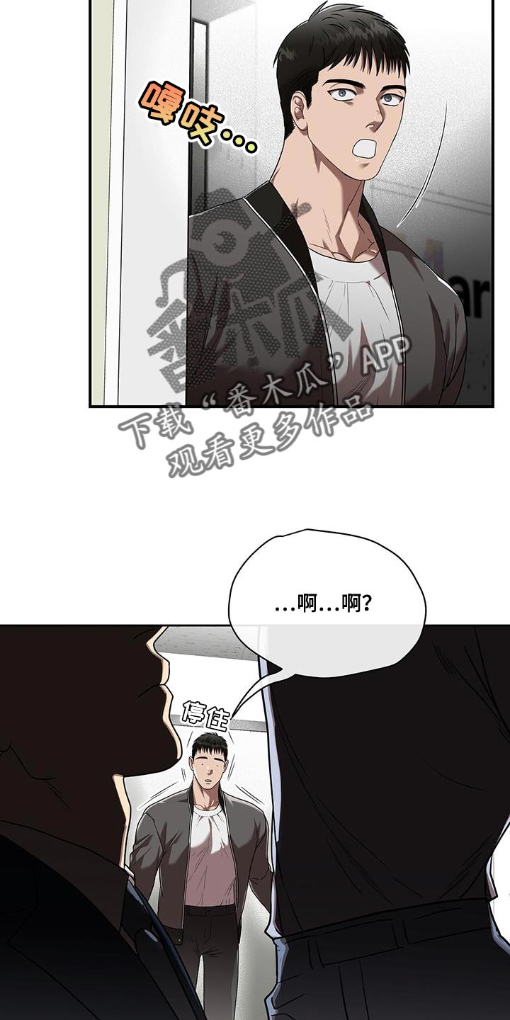 第31章：耳熟的声音11