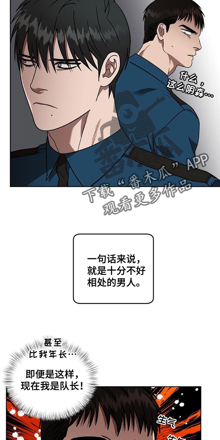 第37章：捉摸不透的男人13