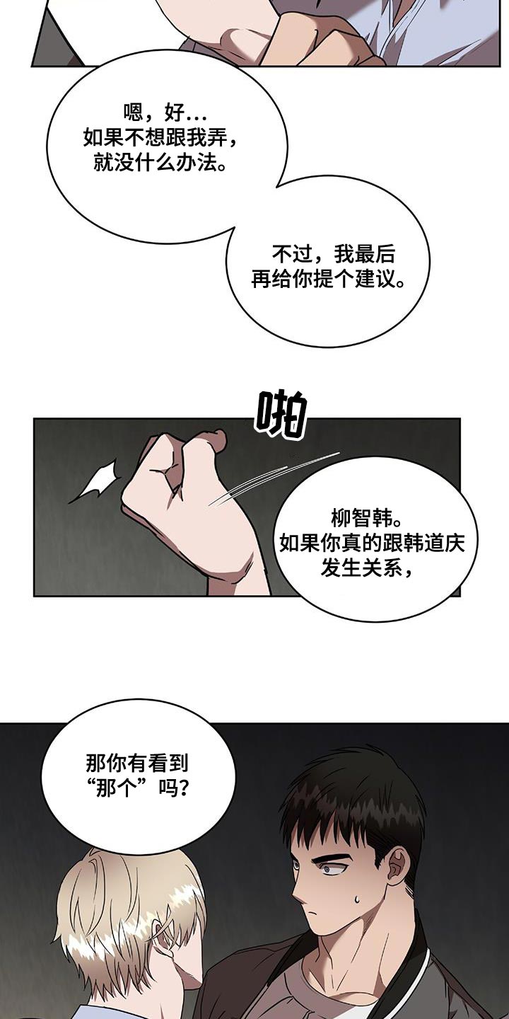 第40章：不该看到的东西12