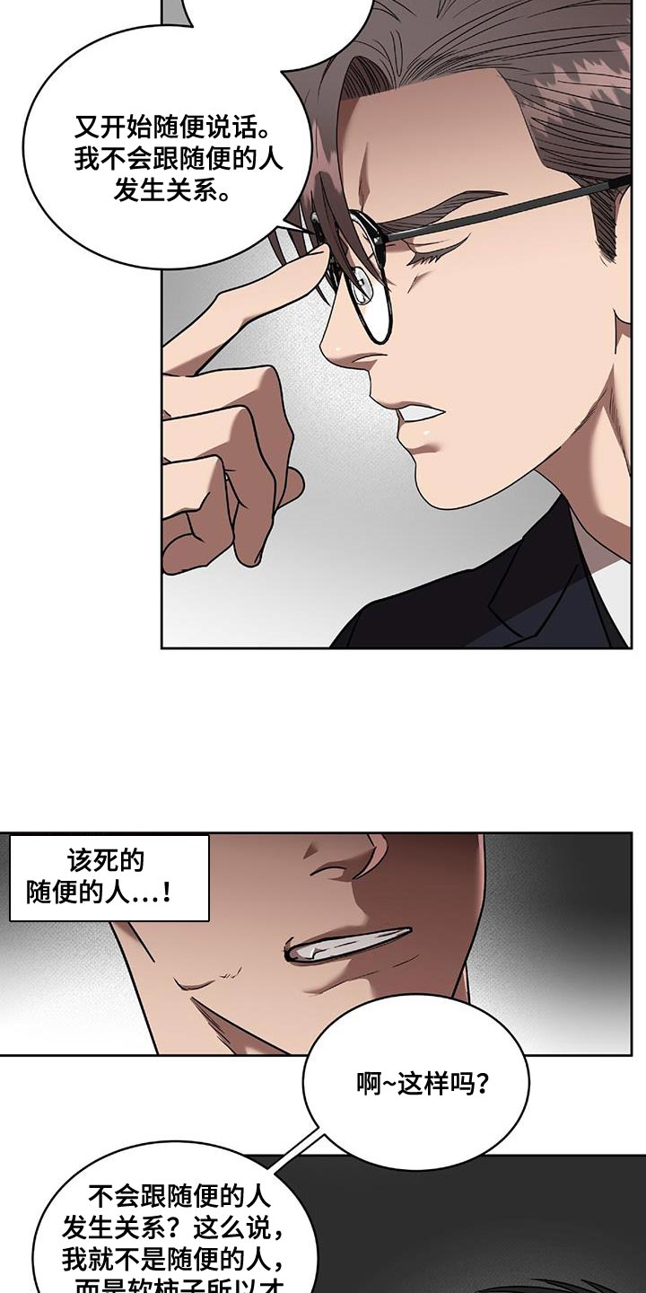 第42章：能不能放过我20