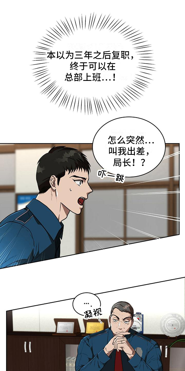 第2章：威胁15