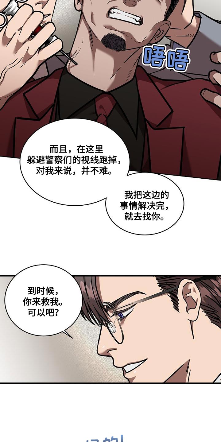 第27章：逃出来9