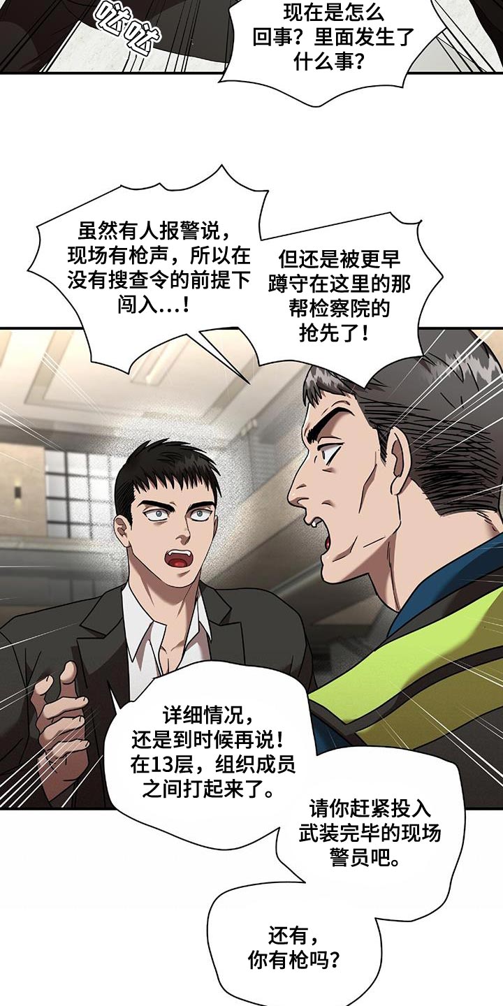 第27章：逃出来18