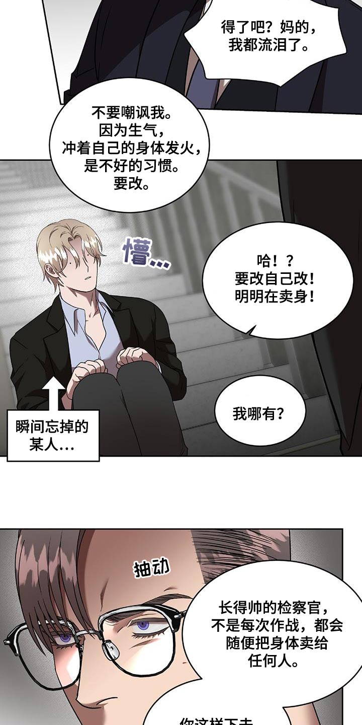 第42章：能不能放过我18