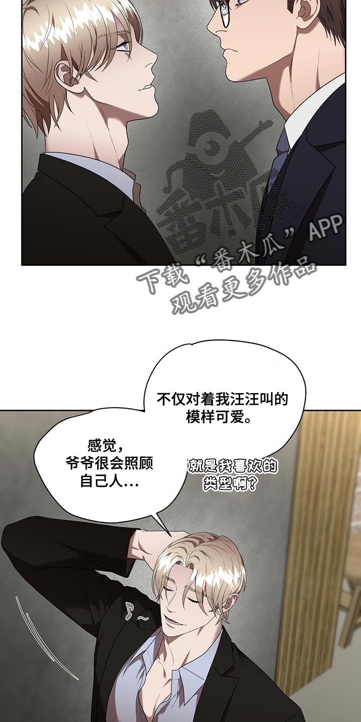 第44章：跟踪狂8