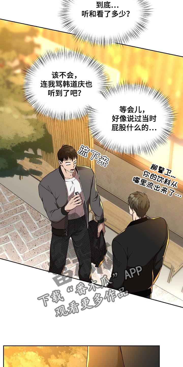 第38章：好好相处11