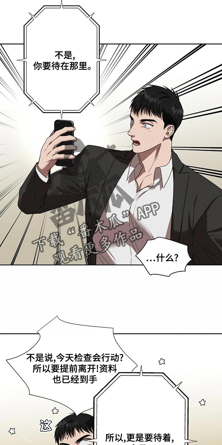 第21章：不安4