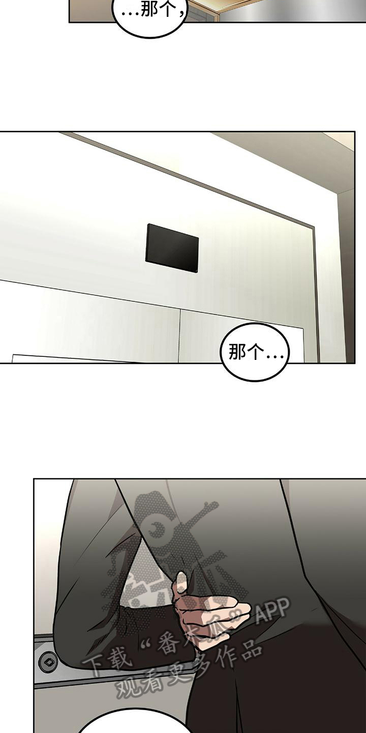 第6章：顺路7
