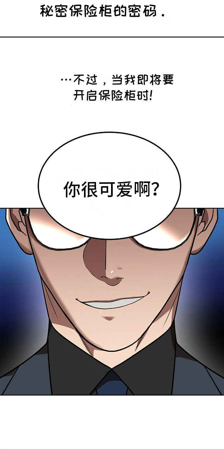 第3章：潜伏12
