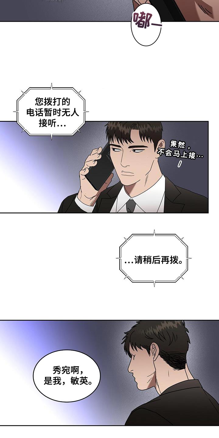 第57章：我的故事9