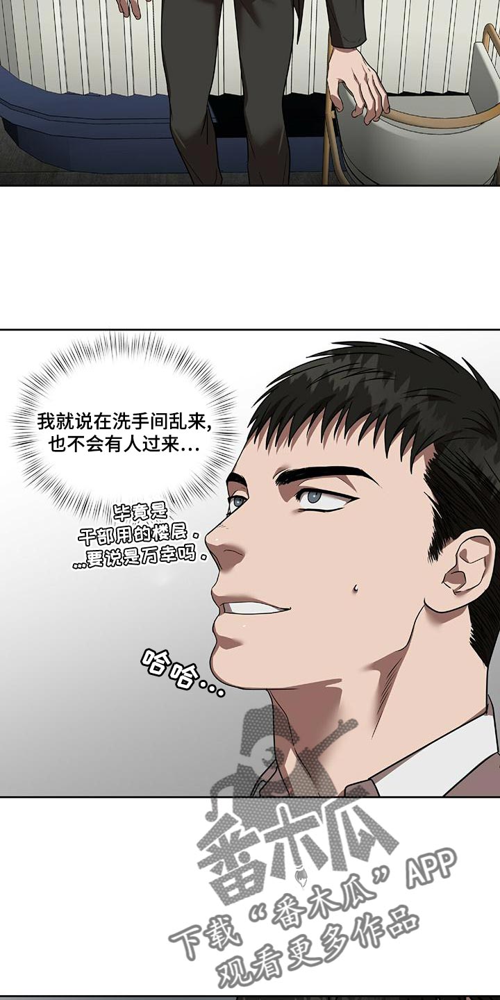 第20章：动真格9