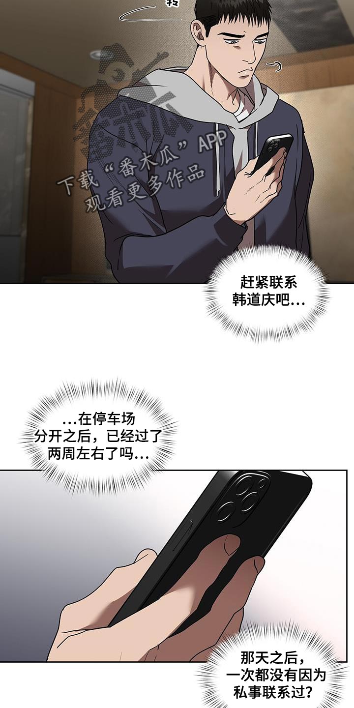 第54章：报仇7