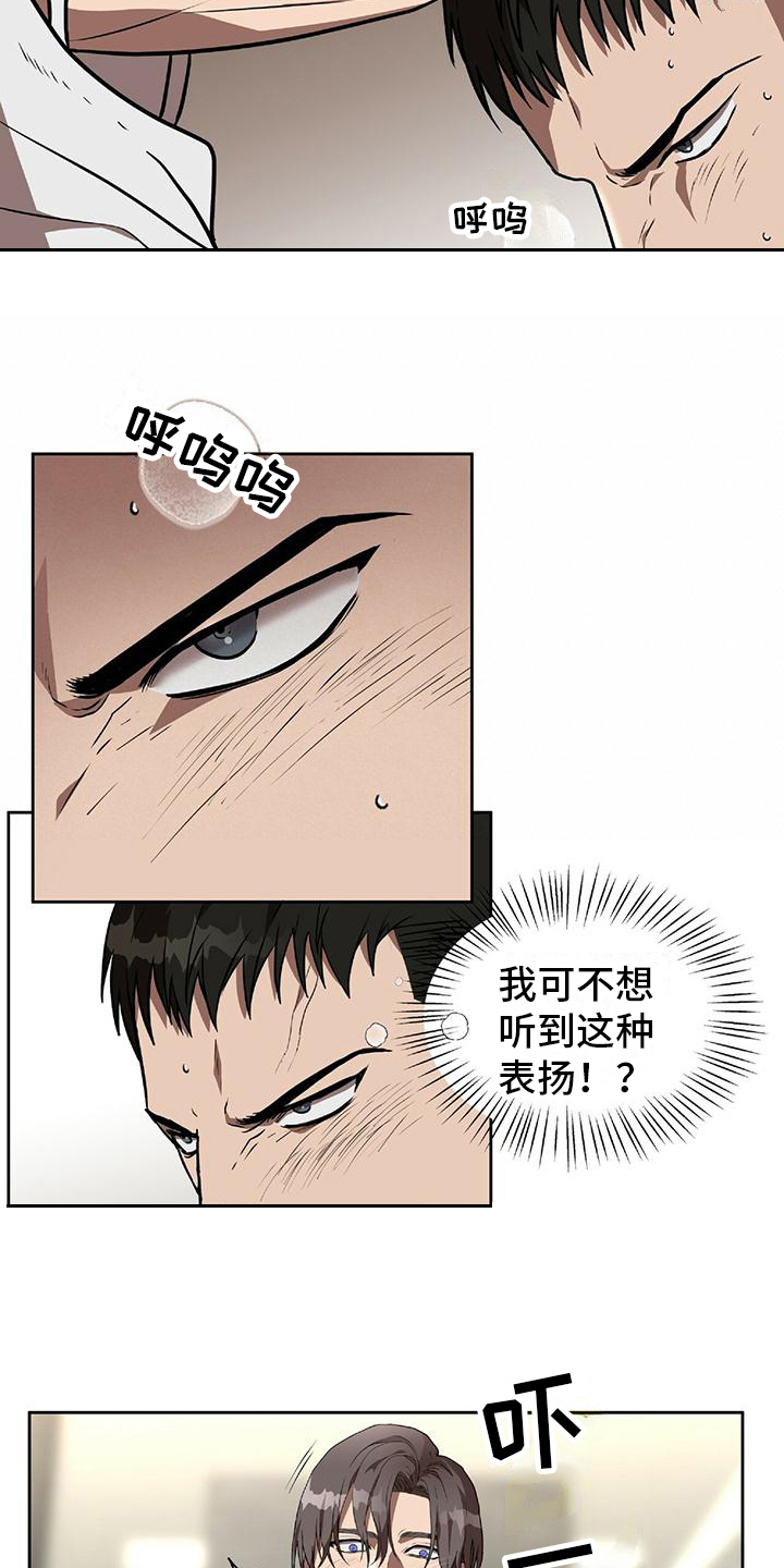 第9章：表扬7