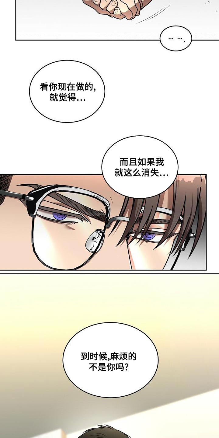 第17章：最后一次8