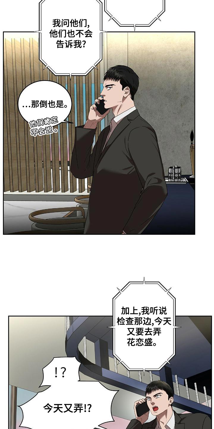 第20章：动真格22