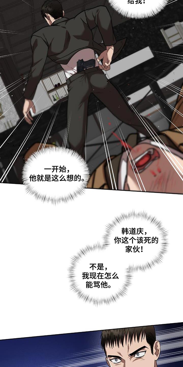 第26章：人质11