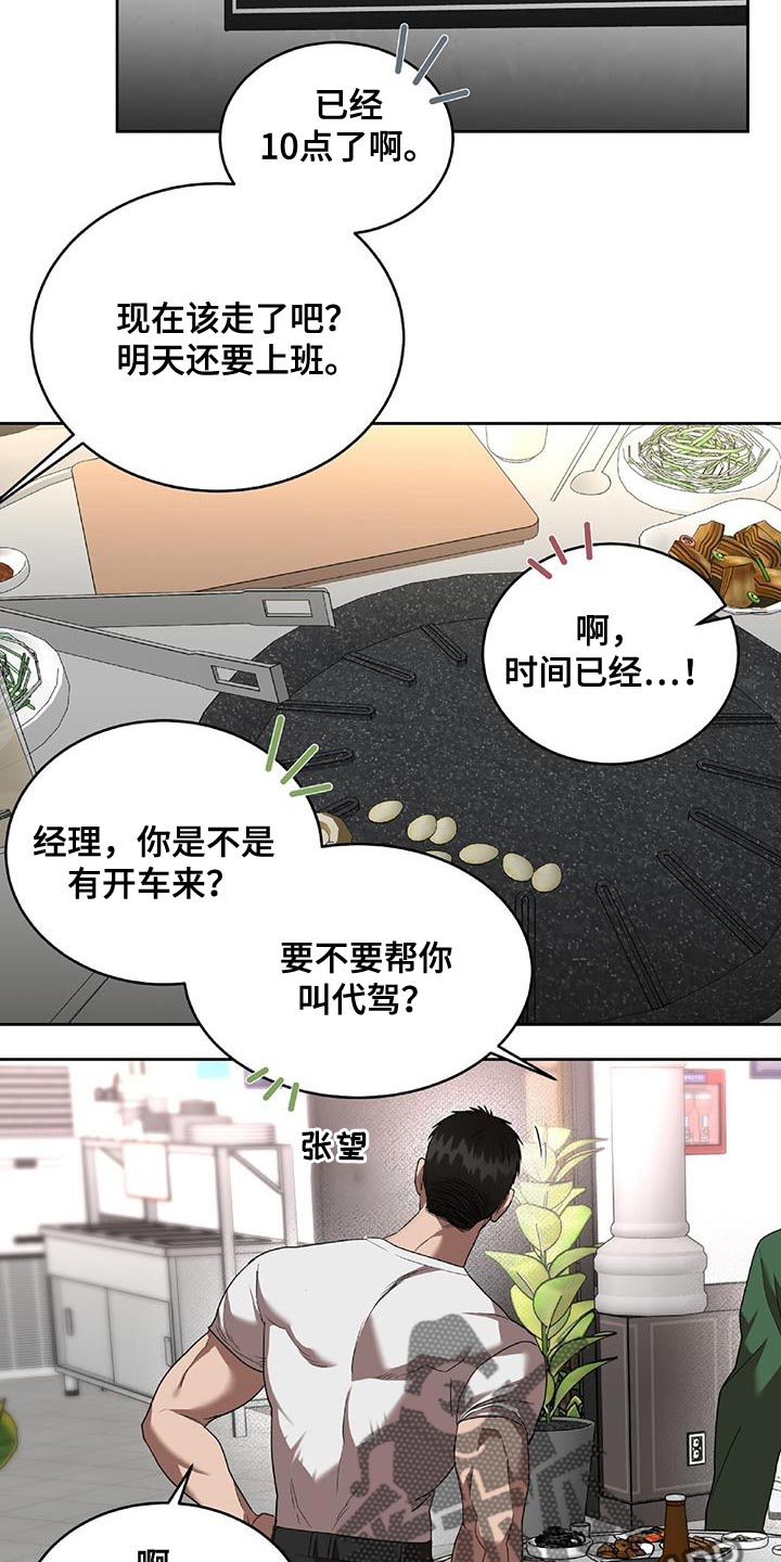 第37章：捉摸不透的男人22