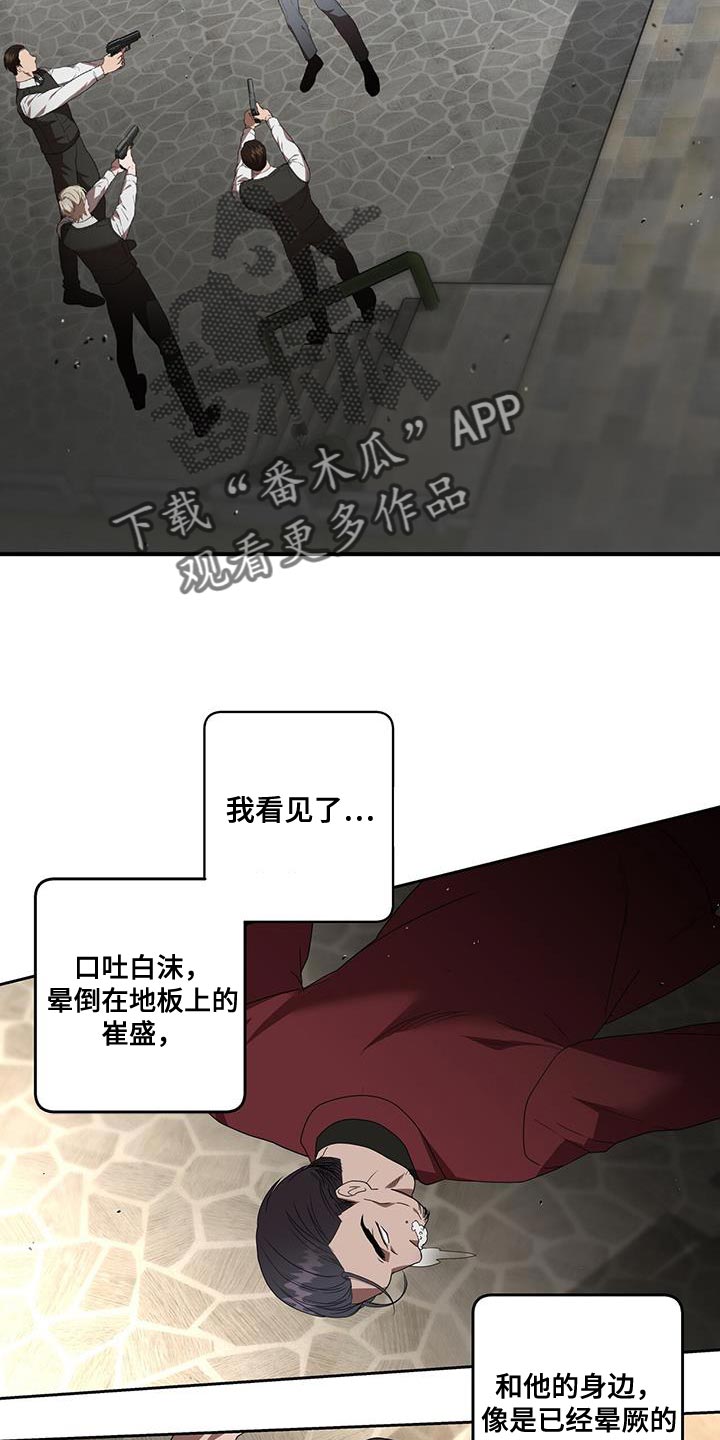 第29章：甚至都没回答1