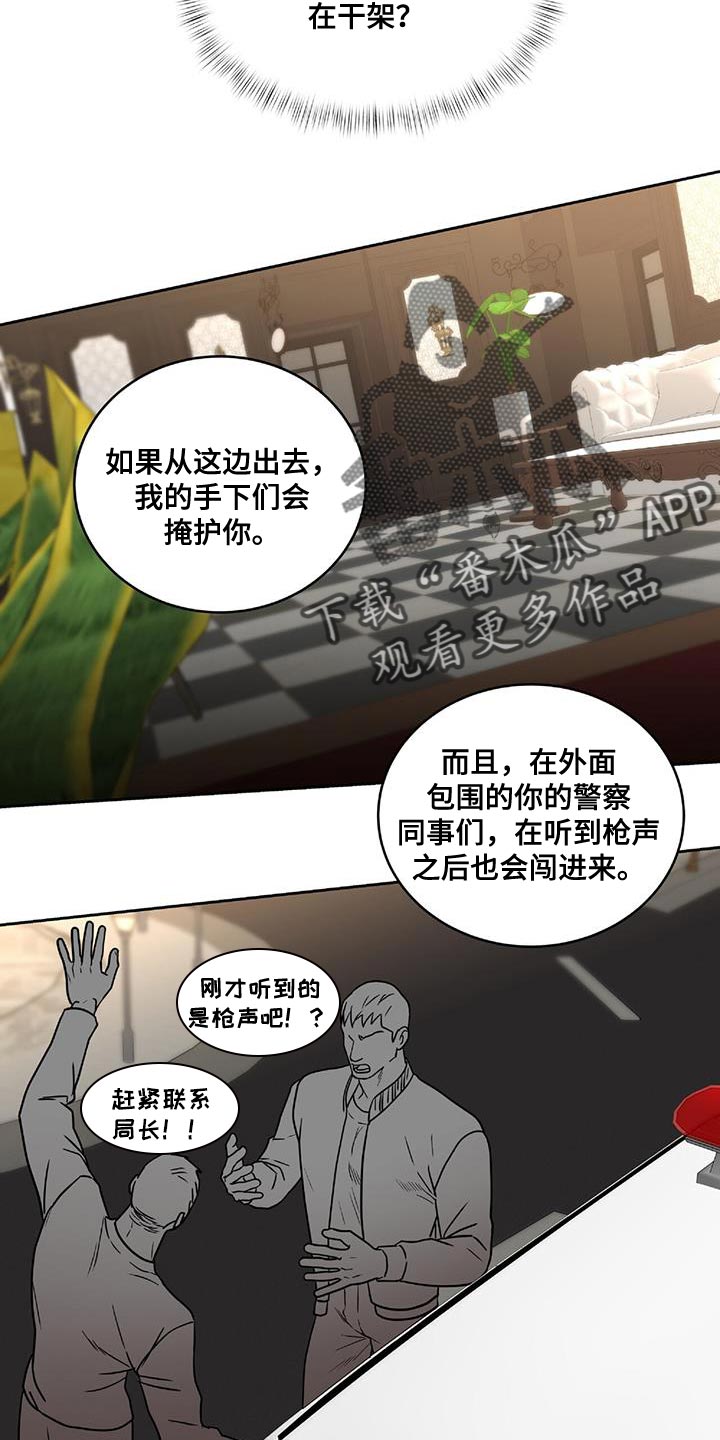 第27章：逃出来6