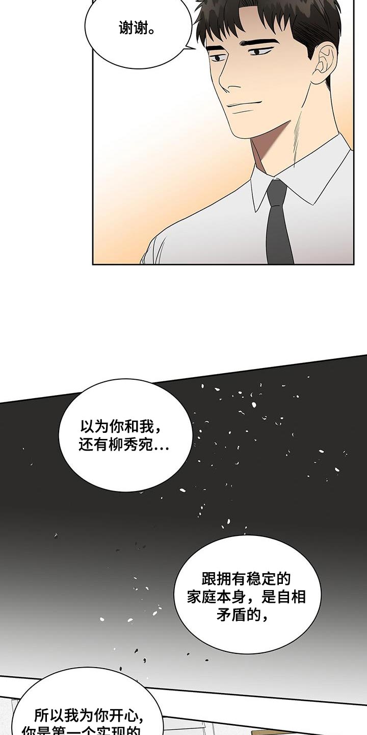 第55章：你对别人太好了16