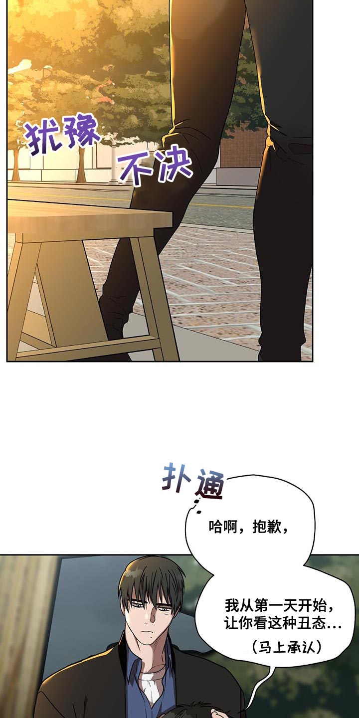 第38章：好好相处12