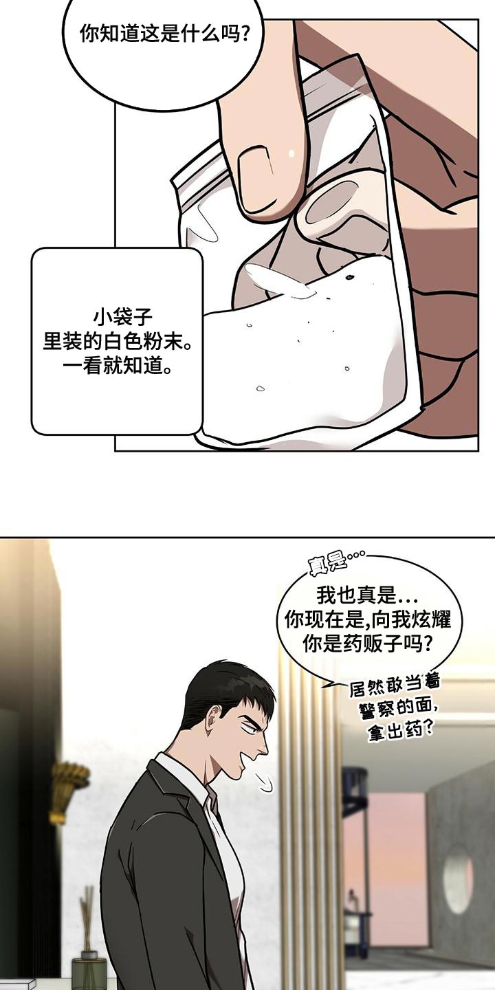 第16章：今晚离开这吧7