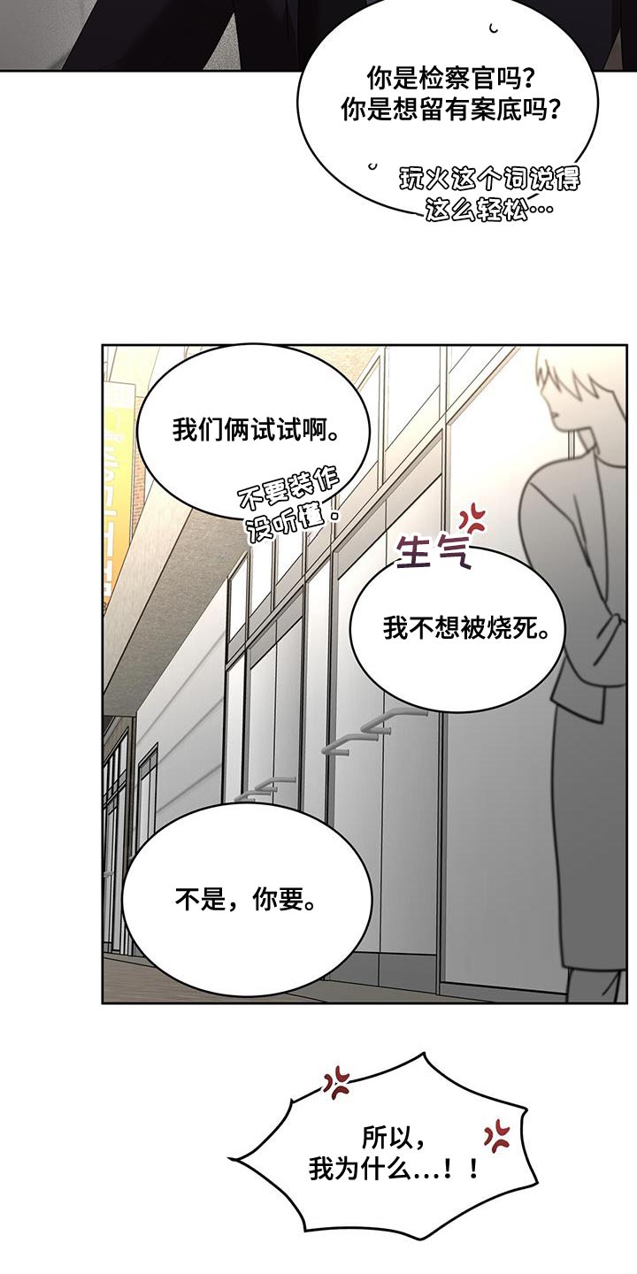 第45章：这应该很有趣吧11