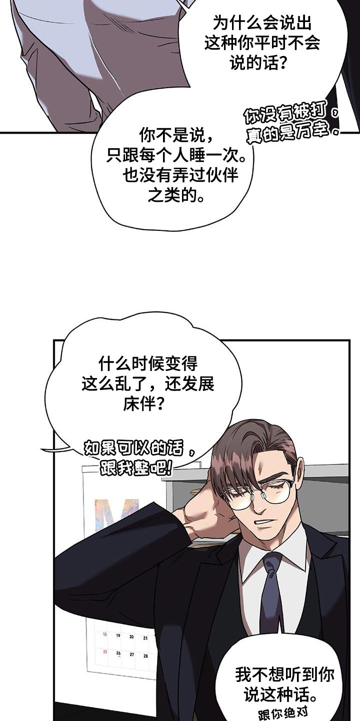 第35章：闹剧16