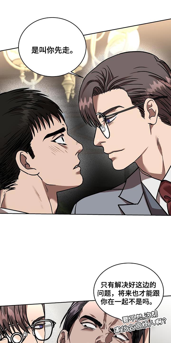 第27章：逃出来8