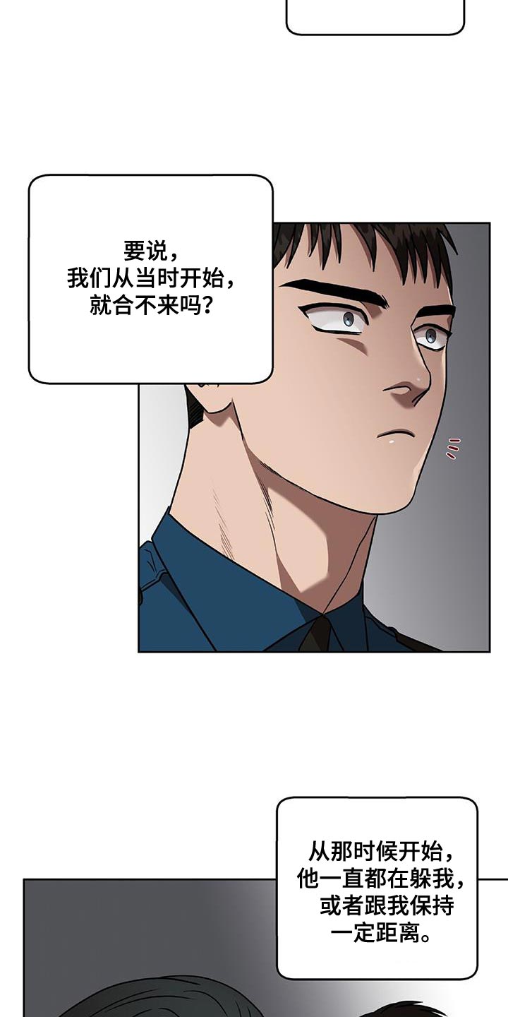 第37章：捉摸不透的男人12