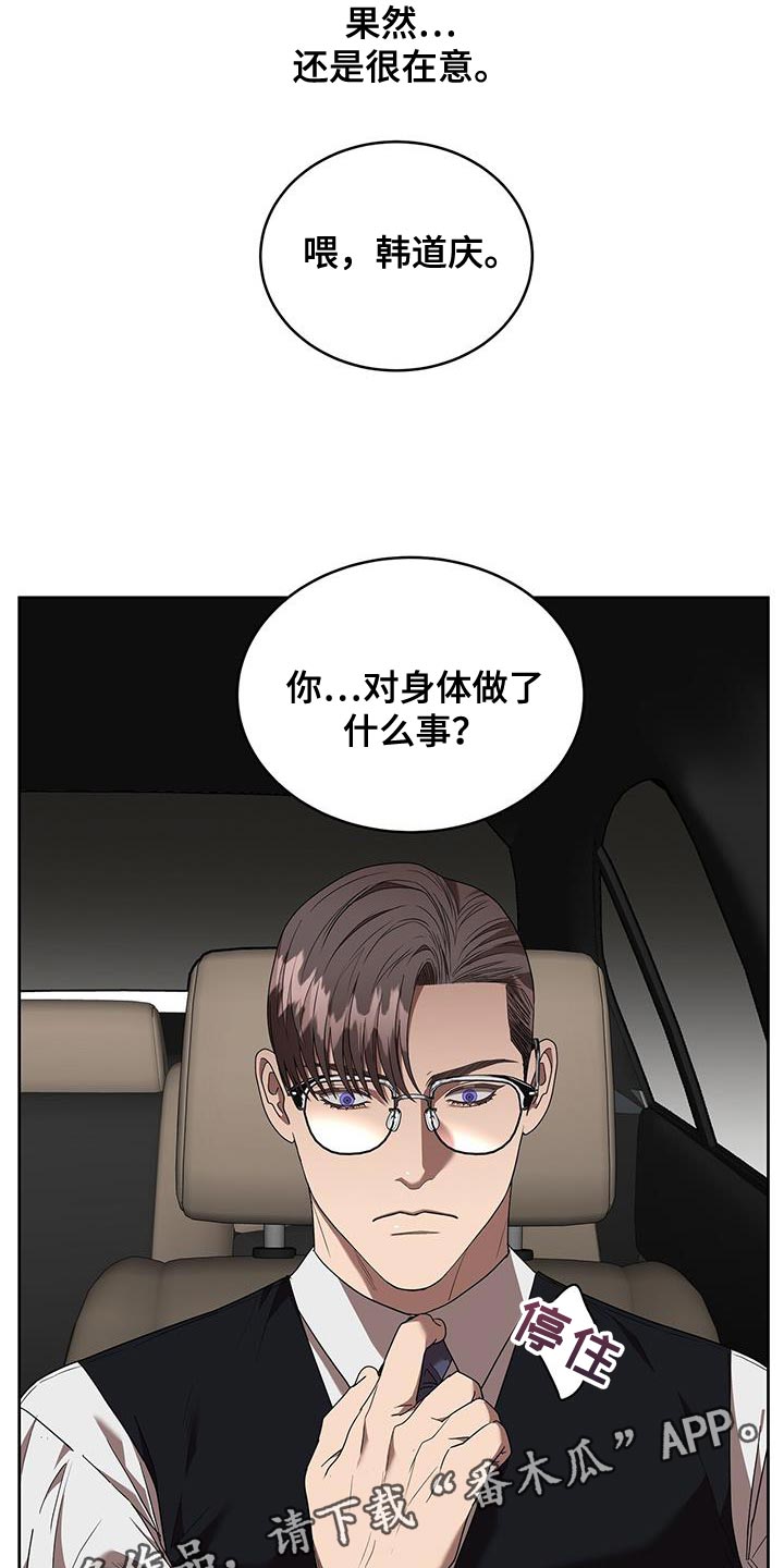 第49章：迷惑人18