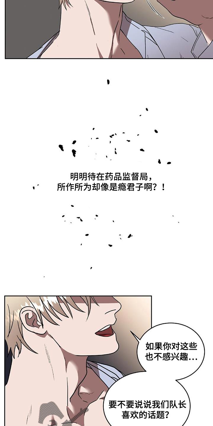 第39章：喜欢的话题21