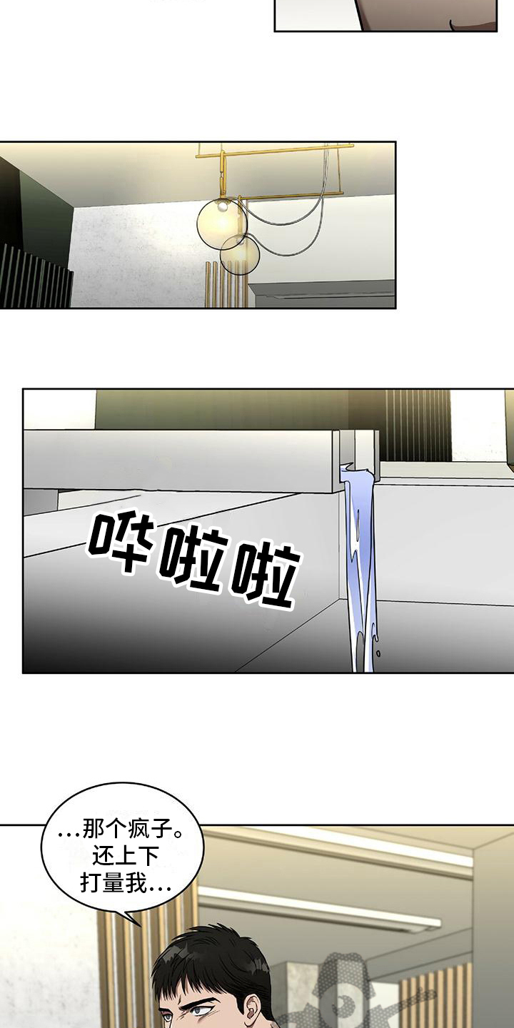 第15章：撒娇11